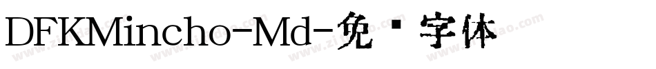 DFKMincho-Md字体转换