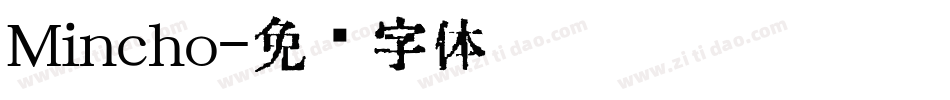 Mincho字体转换