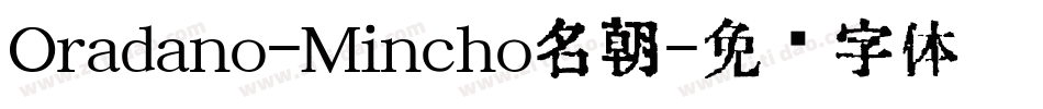Oradano-Mincho名朝字体转换