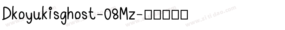 Dkoyukisghost-08Mz字体转换