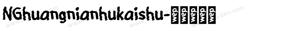 NGhuangnianhukaishu字体转换