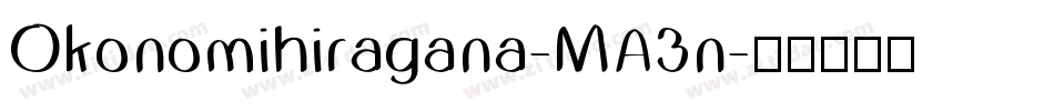 Okonomihiragana-MA3n字体转换
