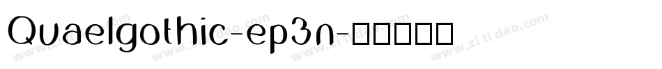 Quaelgothic-ep3n字体转换
