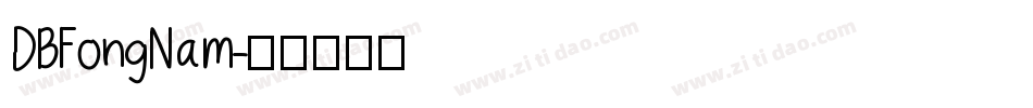 DBFongNam字体转换