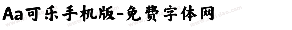 Aa可乐手机版字体转换