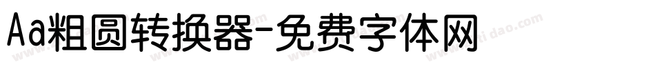 Aa粗圆转换器字体转换