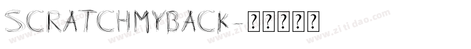 SCRATCHMYBACK字体转换