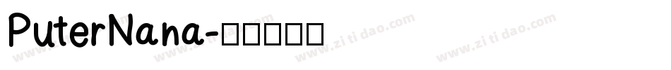 PuterNana字体转换