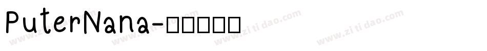 PuterNana字体转换