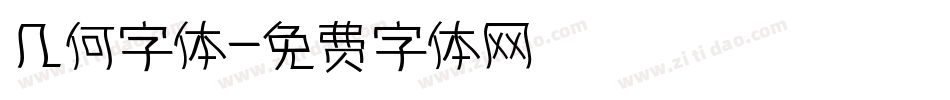 几何字体字体转换