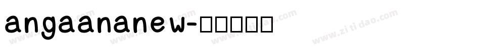 angaananew字体转换