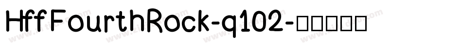 HffFourthRock-q102字体转换