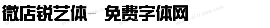 微店锐艺体字体转换
