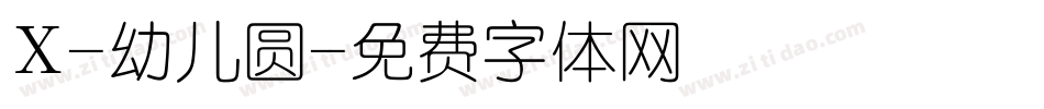 X-幼儿圆字体转换