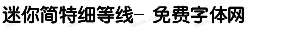 迷你简特细等线字体转换