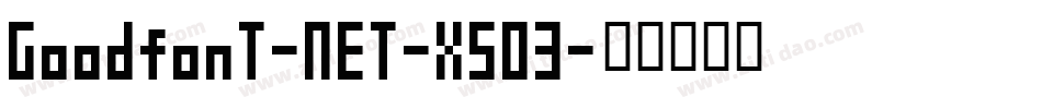 GoodfonT-NET-XS03字体转换