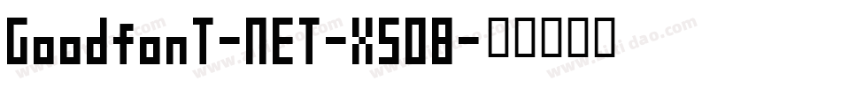 GoodfonT-NET-XS08字体转换