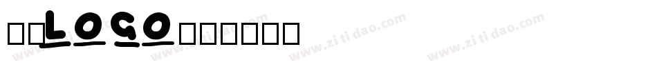 宏宇LOGO字体转换
