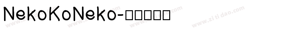 NekoKoNeko字体转换