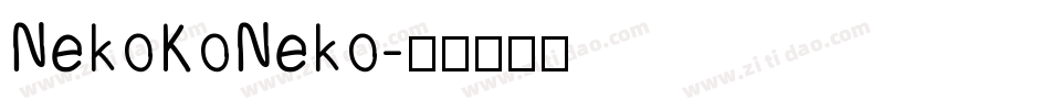 NekoKoNeko字体转换