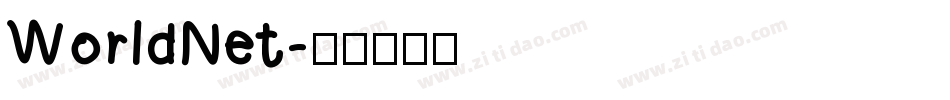 WorldNet字体转换