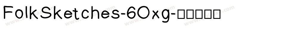 FolkSketches-6Oxg字体转换
