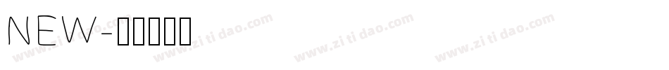 NEW字体转换