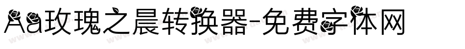 Aa玫瑰之晨转换器字体转换