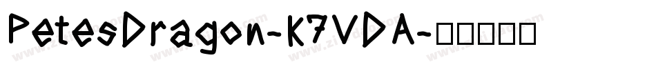 PetesDragon-K7VDA字体转换