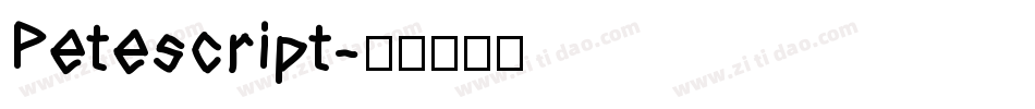 Petescript字体转换