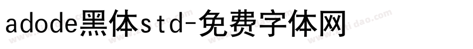 adode黑体std字体转换
