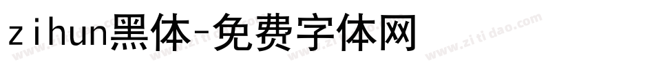 zihun黑体字体转换