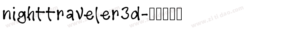 nighttraveler3d字体转换