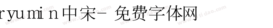 ryumin中宋字体转换