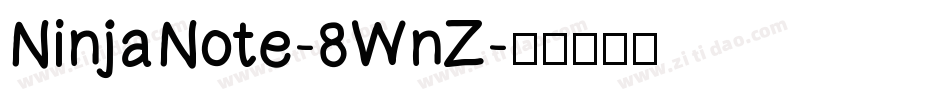 NinjaNote-8WnZ字体转换