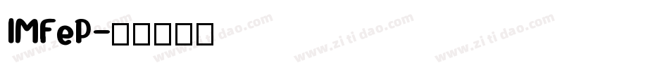 IMFeP字体转换