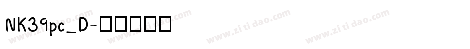 NK39pc_D字体转换