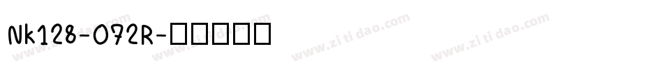 Nk128-072R字体转换