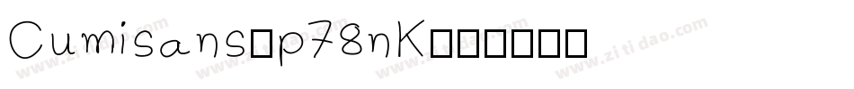 Cumisans-p78nK字体转换
