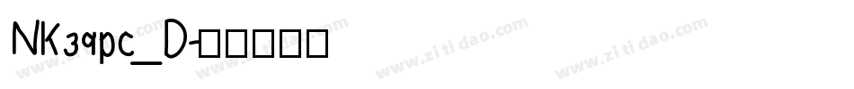 NK39pc_D字体转换