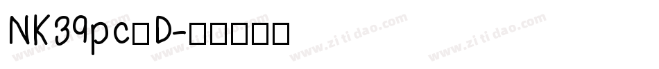 NK39pc_D字体转换