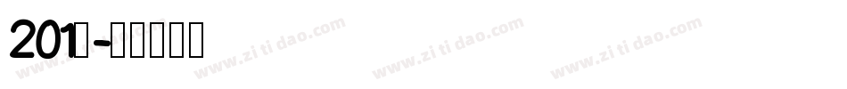 201号字体转换