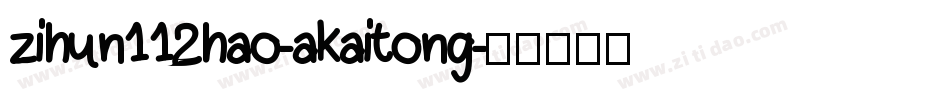 zihun112hao-akaitong字体转换