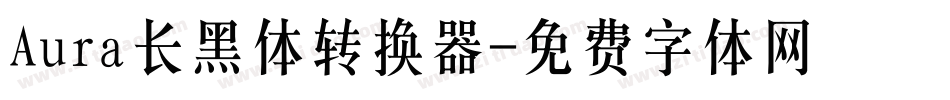 Aura长黑体转换器字体转换