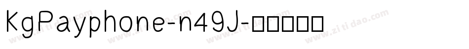KgPayphone-n49J字体转换