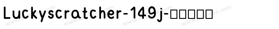 Luckyscratcher-149j字体转换
