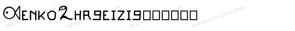 TenkoEhrgeizig字体转换