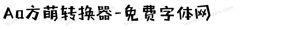 Aa方萌转换器字体转换