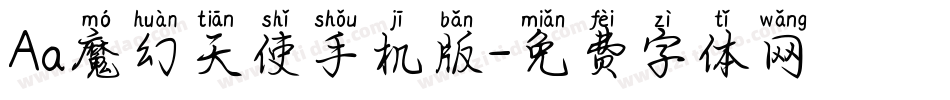 Aa魔幻天使手机版字体转换