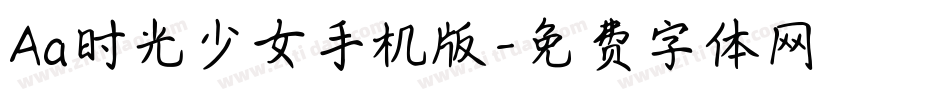 Aa时光少女手机版字体转换